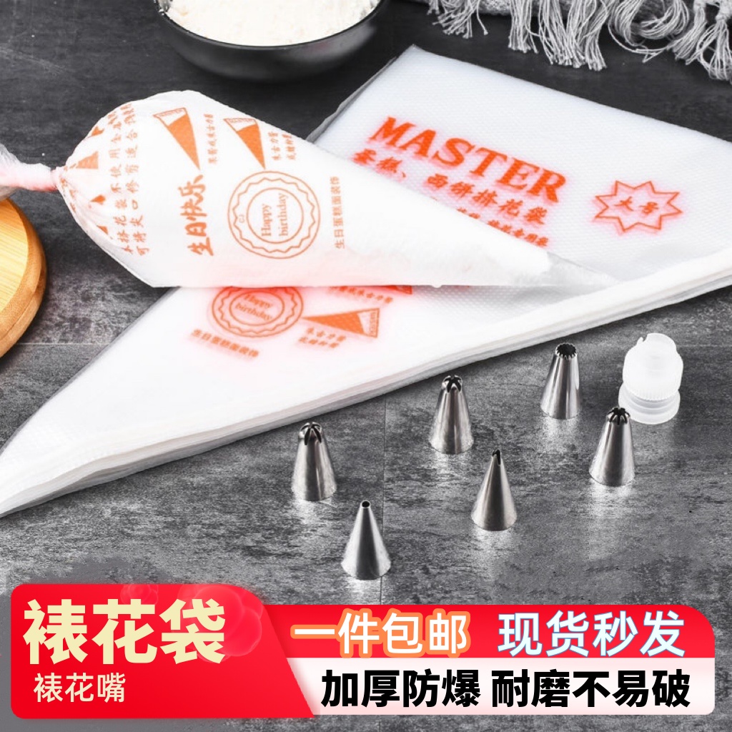 加厚一次性中号大号裱花袋烘焙工具奶油袋曲奇裱花嘴套装蛋糕挤花
