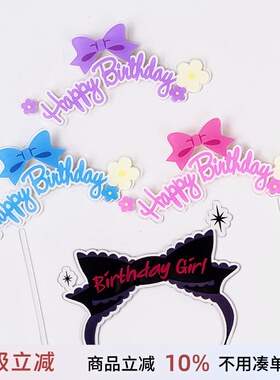 网红蛋糕装饰彩印蝴蝶结花朵亚克力插件女孩生日库米米烘焙配件