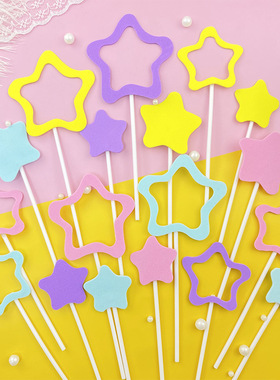 EVA五角星蛋糕装饰粉蓝紫色镂空星星仿翻糖儿童女孩生日烘焙配件