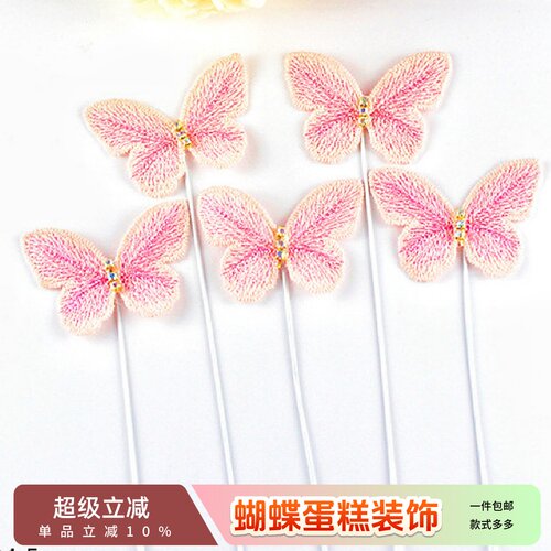 网红唯美亮丝刺绣蝴蝶蛋糕装饰插件女生生日派对甜品台蝴蝶装扮