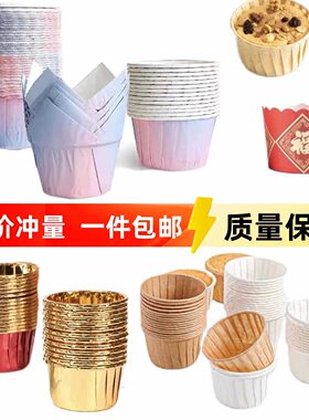 耐高温蛋糕杯子大号马芬杯纸杯渐变色火焰杯卷口杯花边杯烘焙用品