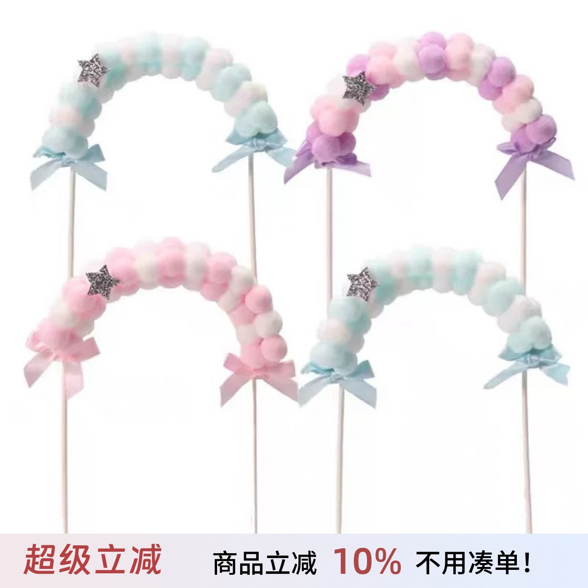 网红毛球拱门绒球生日派对装扮插旗摆件立体彩虹生日蛋糕装饰插件