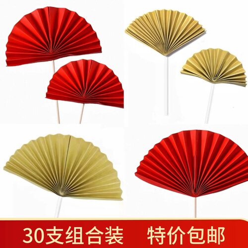 折扇蛋糕装饰中国风祝寿烘焙插件