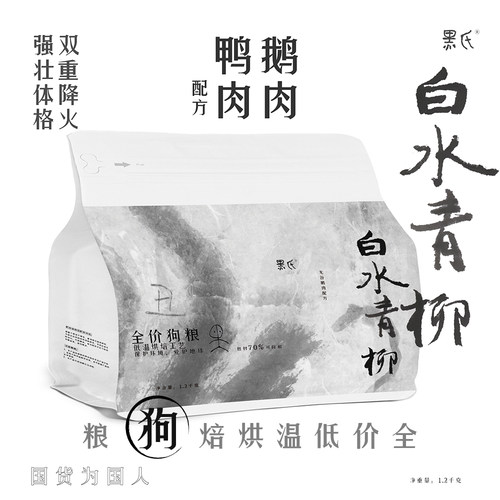 黑氏鹅肉鸭肉全价低温烘焙狗粮