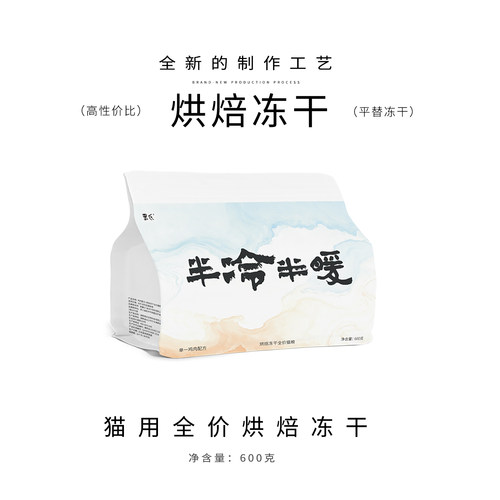 【黑氏·单一肉源】半冷半暖鸡肉烘焙冻干全价鲜肉猫粮高蛋白粮