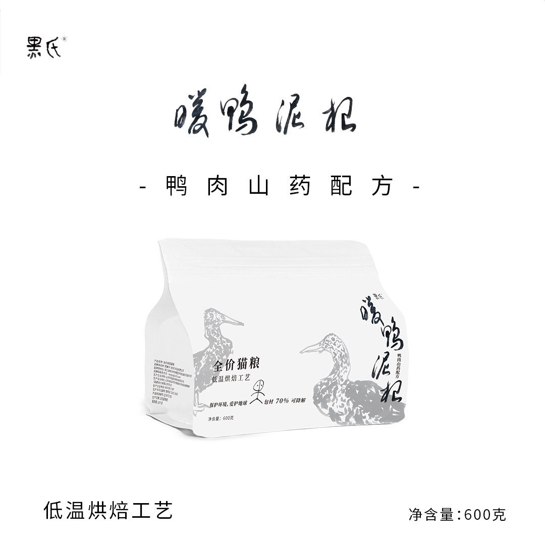 【黑氏】暖鸭泥根鸭肉山药烘焙无谷高蛋白长肉猫粮,宠物/宠物食品及用品,猫全价风干/烘焙粮,淘宝优惠券,粉丝福利购,淘宝优惠卷