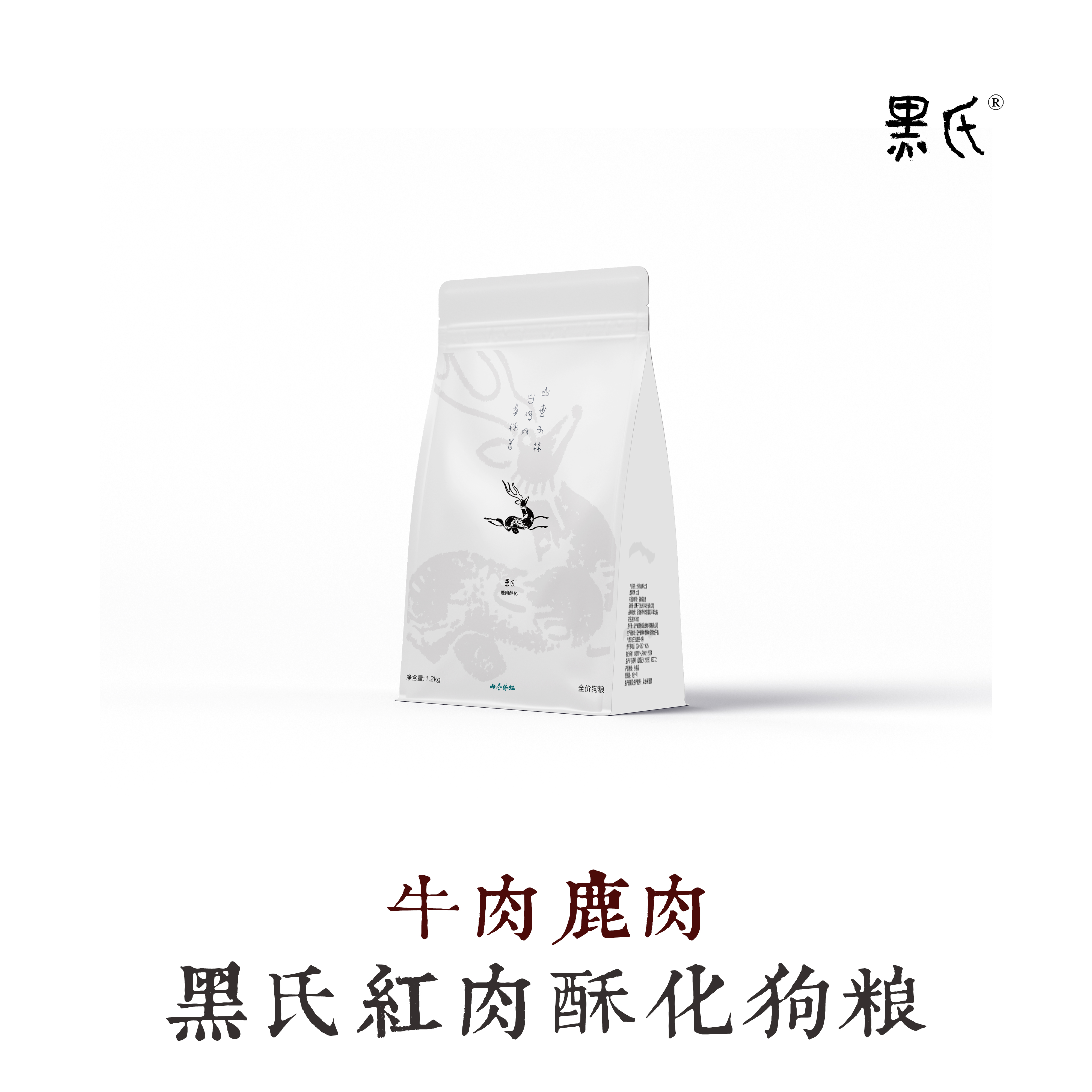 更适合秋冬季节的鹿肉牛肉红肉