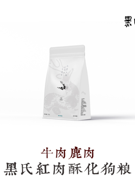 【黑氏】新品山尽林虹鹿肉牛肉红肉酥化狗粮全价无谷天然苔原犬粮