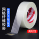 强力纤维胶带网格玻璃纤维胶飞机航模型重物包装 电器捆绑纤维胶带