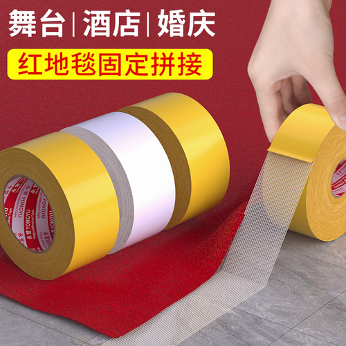 永誉布基双面胶带带无痕易撕