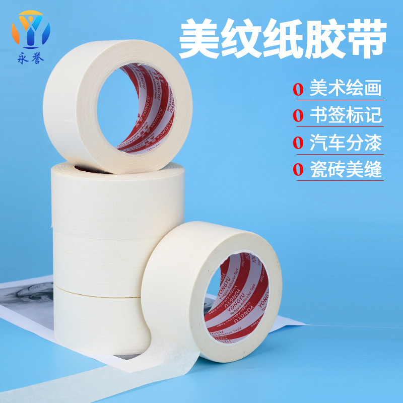 可写字不渗透喷涂建筑美纹纸胶带