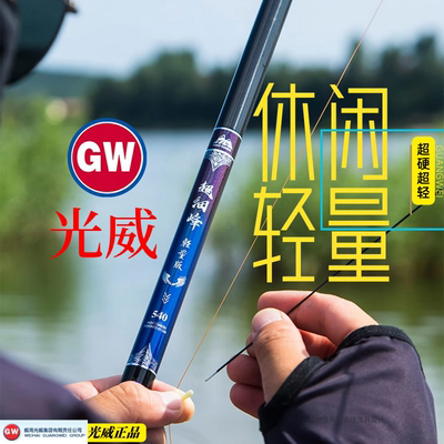 光威超轻量28调鱼竿手竿超轻超硬野钓黑坑台钓轻量超细峰官方正品