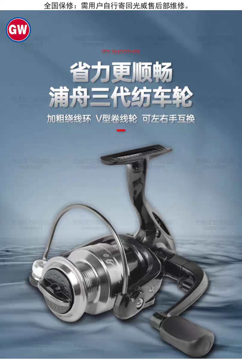 正品光威浦舟三代大白鲨二全金属线杯左右互换鱼线轮纺车渔轮海竿