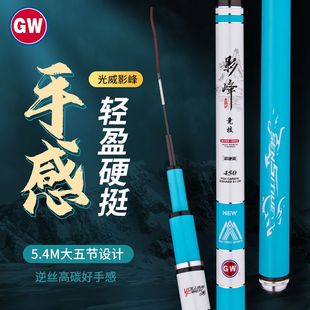 正品光威影峰竞技清仓综合垂钓手竿碳素超轻台钓杆野钓鲫鲤草鱼竿