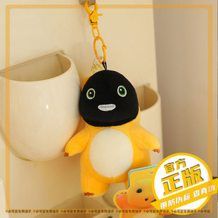 正版黑脸小奶龙毛绒挂件学生可爱钥匙扣书包包捏捏乐挂饰生日礼物