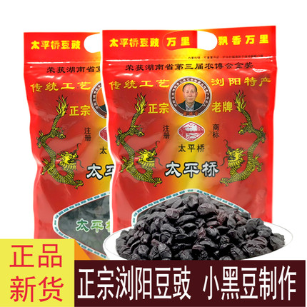 豆豉干湖南浏阳豆豉太平桥豆豉豆鼓正宗特产干货450g小黑豆干豆豉