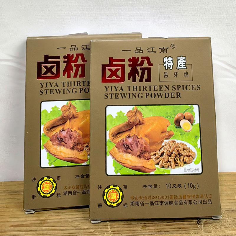 湖南卤粉10g盒五香卤料粉秘制卤水料卤肉卤蛋油炸炒菜香辛料调味