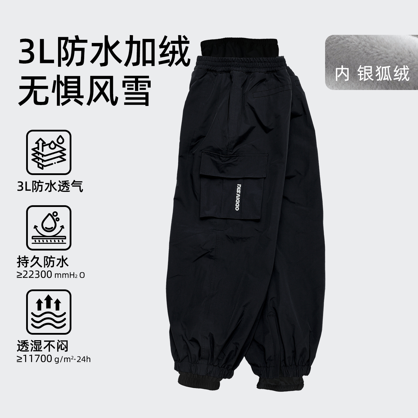 oddivski儿童滑雪裤3L压胶专业防水防风加绒保暖宽松男女童雪地裤