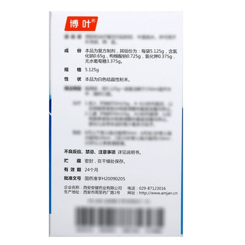 博叶 Соль для пероральной регидратации III 5,125 г * 6 пакетов/коробка, оригинальный препарат, флагманский магазин аптеки, цитрат натрия, глюкоза, глюкоза, соленая вода, добавка для 3 взрослых и детей, добавка, вызывающая диарею, обезвоживание, хлорид натрия, калия, содержащий хлорид натрия, хлорид калия