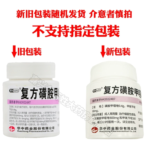 Центральная центральная сера серная суска таблетки метамфетомо 100 бактерии, инфицированные инфекцией мочевыводящих путей, среда, среда, хроническое бронхит, инфекция кишечника Антибактерий, соединений сульфонамазиновые таблетки таблетки