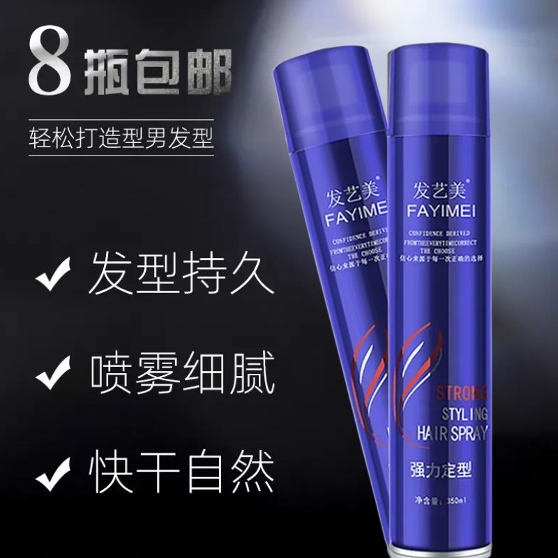 用品男女士清香持久定型发胶干胶