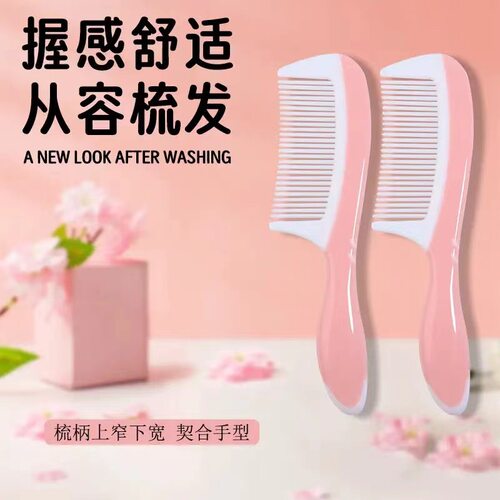 网红梳子长发便携密齿梳防静电可爱顺发卷发美发仙女家用宽齿
