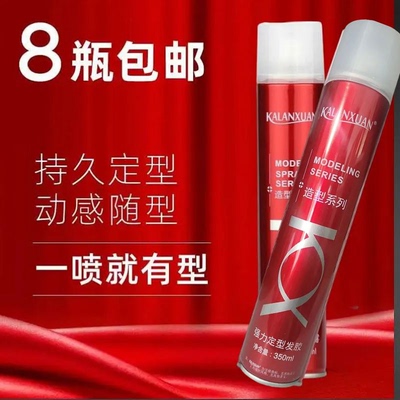 发胶男士持久定型喷雾无味