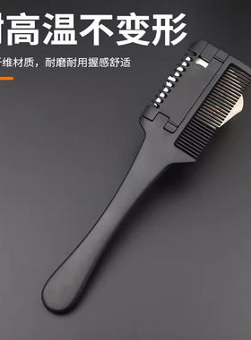 双面刀削发梳 头发打薄 削发刀削发器 理发刀 发梳子