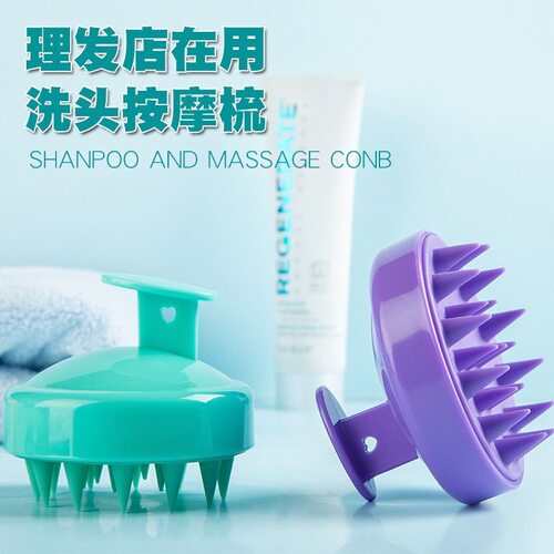 硅胶洗头刷头皮按摩刷子洗头梳成人洗头起泡按摩器顺发梳美妆工具