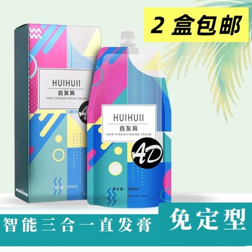 用品离子陶瓷数码软化包邮美发