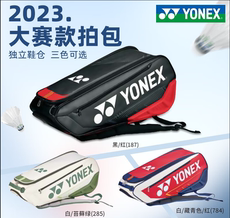 Сумка для ракетки yonex尤尼克斯yy2023新款国家队羽毛球包单肩手提双肩运动背包