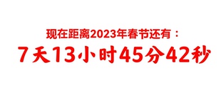 活动倒计时软件高考计时定时器电脑桌面播放天时分秒计时大小可调