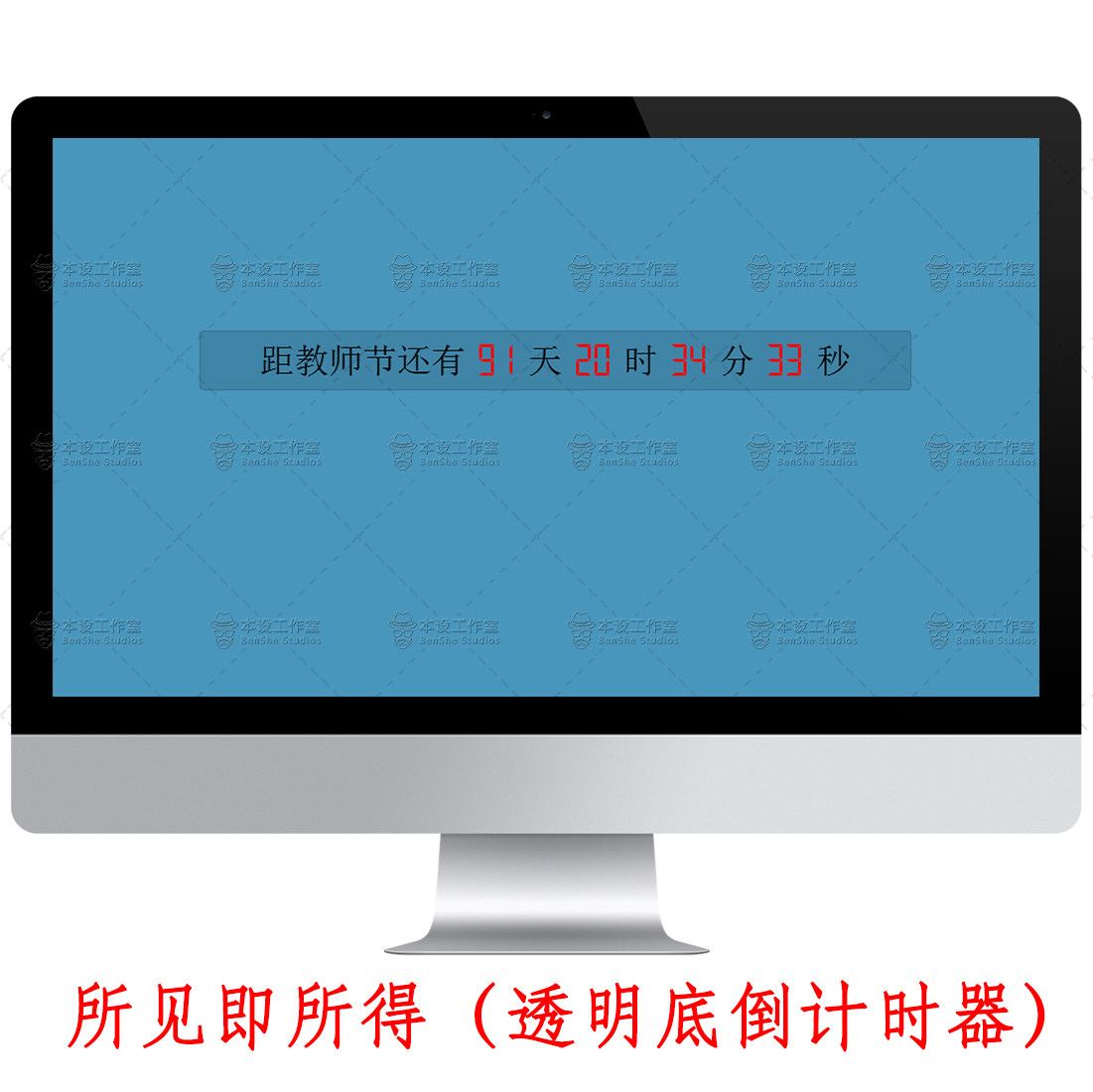 PPT倒计时器软件高考计时定时设计素材/源文件