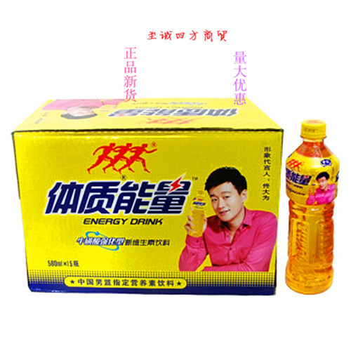 中沃 體質能量 功能運動型飲料 580ml 15瓶正品新日期 北京包郵在類目 咖啡/麥片/衝飲, 飲料, 功能飲料中 - 來自Buy2taobao.com提供專業的淘寶代購服務