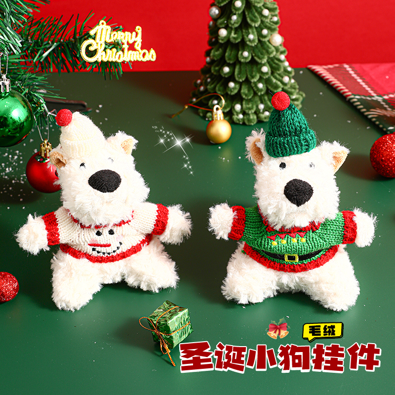 毛绒圣诞小狗戴帽西高地玩偶包包挂件精致情侣车载氛围装饰品礼物