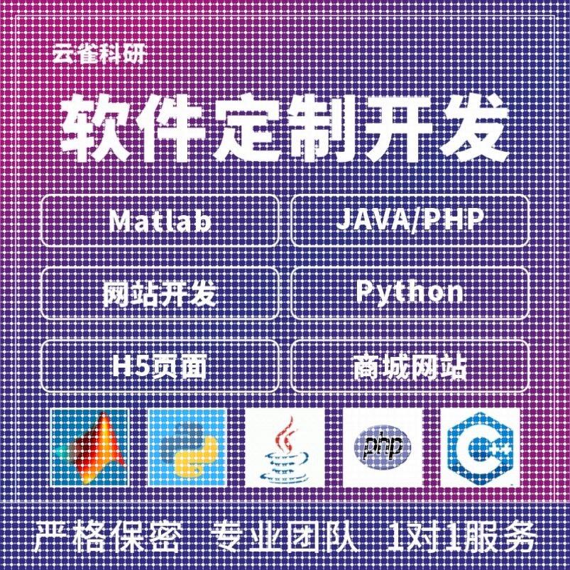 matlab代码帮做simulink电气仿真自动化控制算法改进路径规划