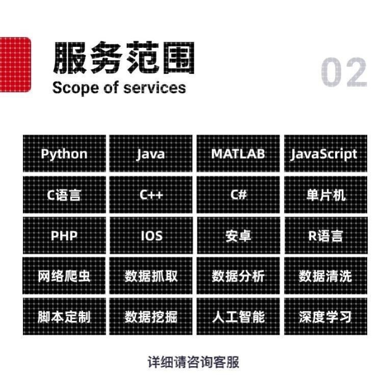 程序Python代编程Java代码编写rstudio代做C代写PHP安卓QT爬虫web
