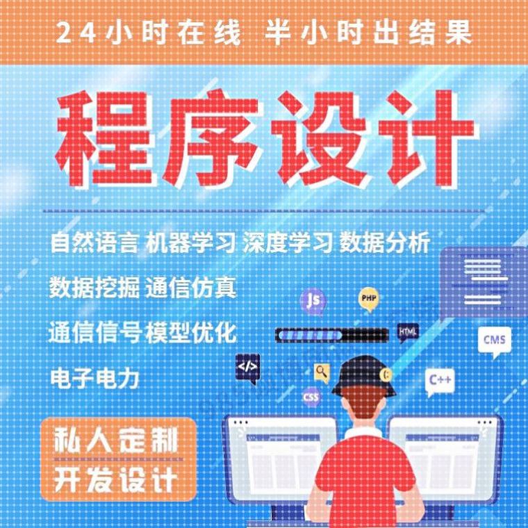 matlab雷达通信信号处理程序代编雷达系统仿真代码源码SAR python