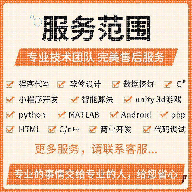 python数据分析Java代做c语言代码编程代写html网页管理系统安卓R