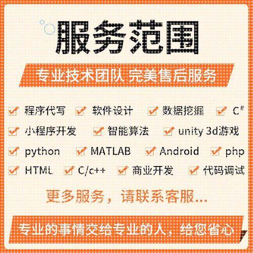 python数据分析Java代做c语言代码编程代写html网页管理系统安卓R
