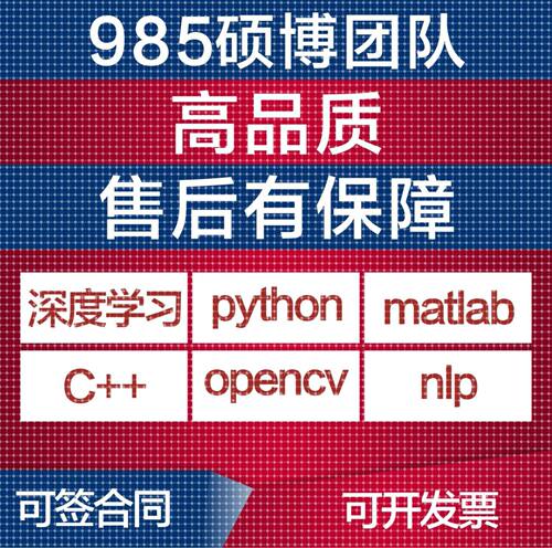 python代编程深度学习代码调试opencv爬虫接单编写数据抓取代做跑