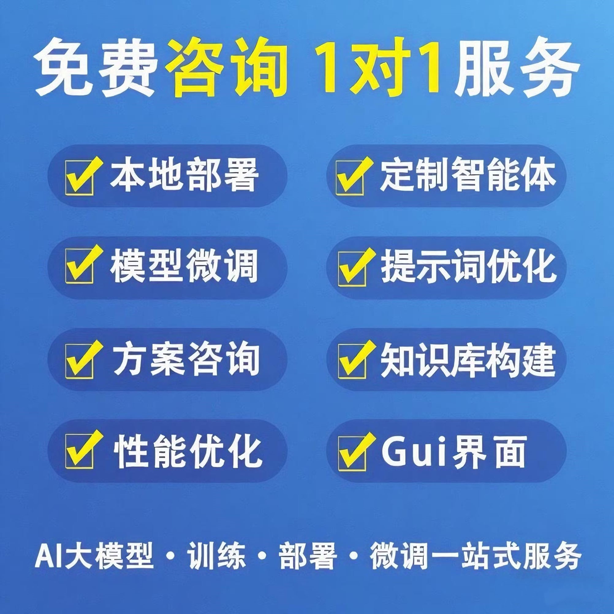 大型语言模型 LLM微调训练/ Langchain /Agent /知识图谱RAG构建
