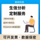 代做基于全基因组 snp分析以及绘制生物进化树图 及数据展示