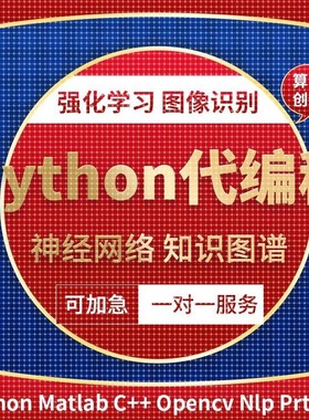 python代编程序接单机器深度学习爬虫数据抓取matlab代码帮做仿真