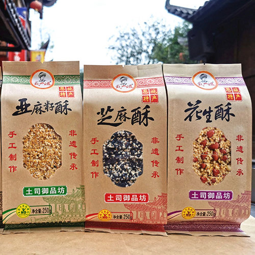 恩施特产花生芝麻亚麻籽酥组合装