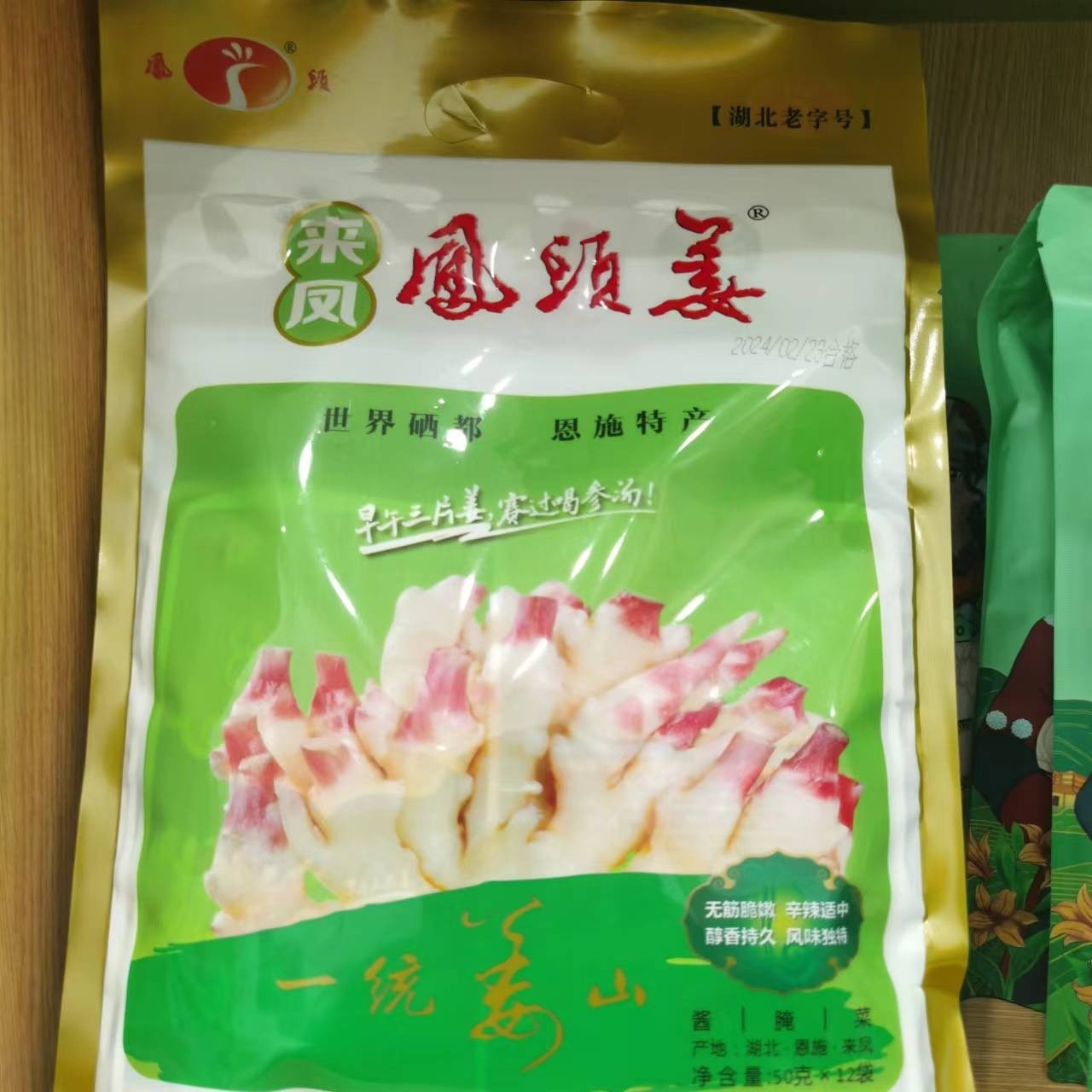 凤头腌制/榨菜/泡菜600g