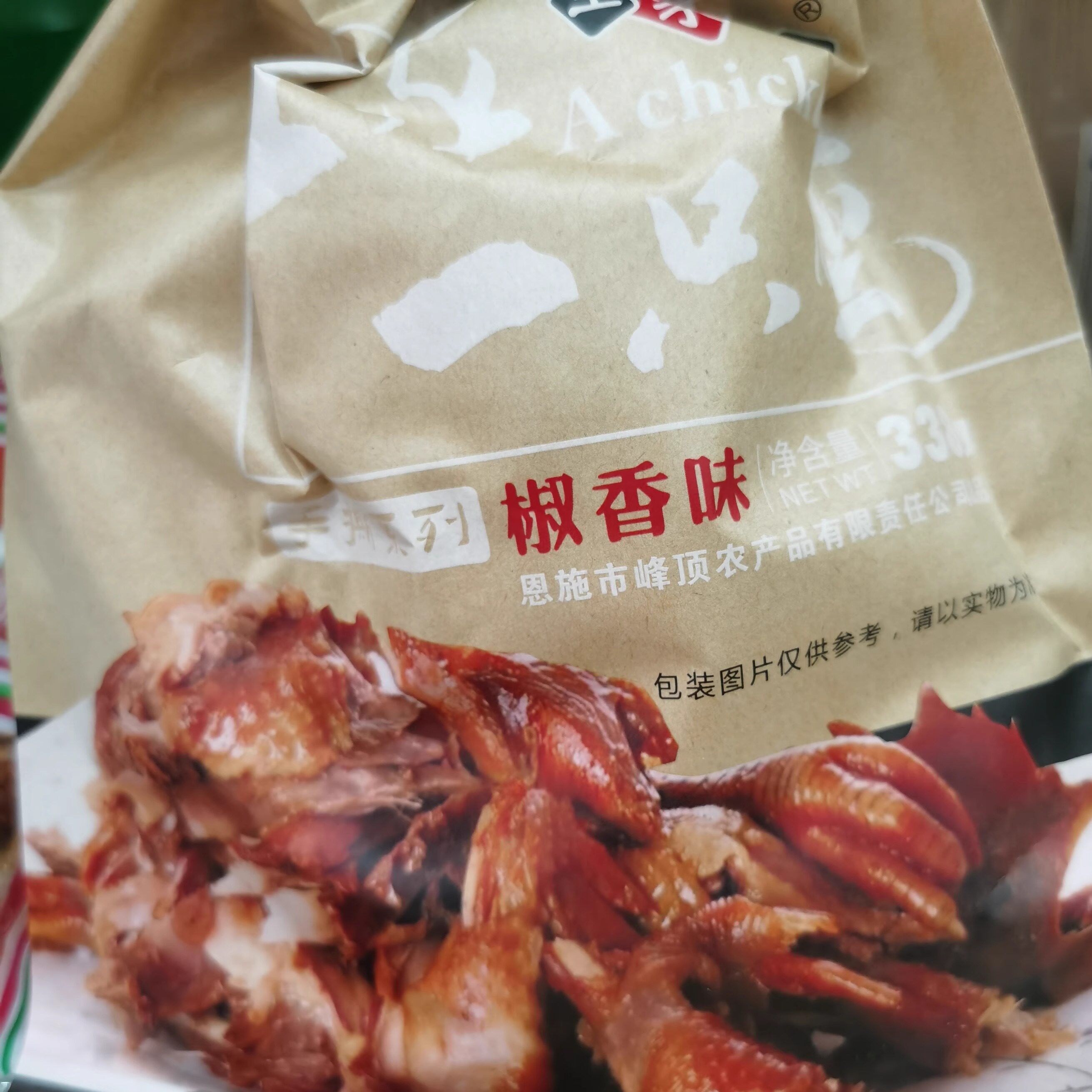 湖北恩施土家本色手撕一只鸭香辣味黑鸭味开袋即食肉食308g袋装
