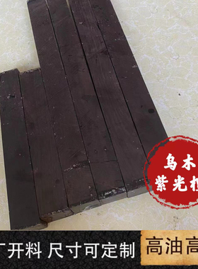 紫光檀发簪料木刀长剑料黑檀原木匕首料实木刀柄贴片唢呐料紫檀料