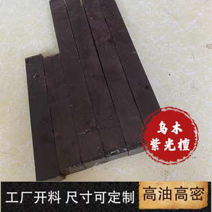 紫光檀发簪料木刀长剑料黑檀原木匕首料实木刀柄贴片唢呐料紫檀料