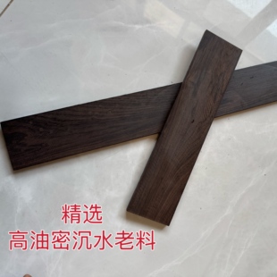 紫光檀东非黑黄檀木板木片料乐器响板料黑檀手镯底托沉水老料